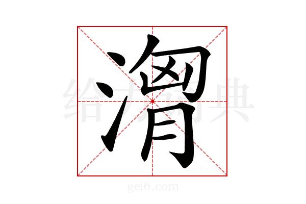 𣺷