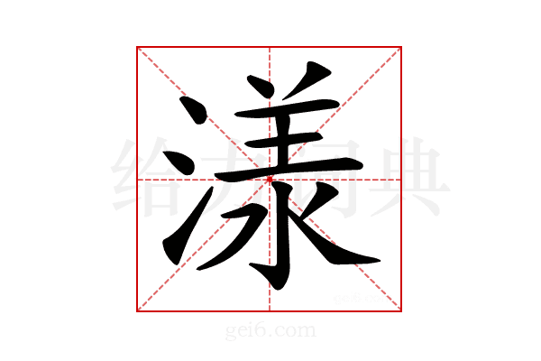𣻌