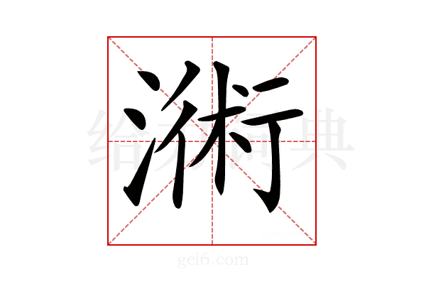 𣻚