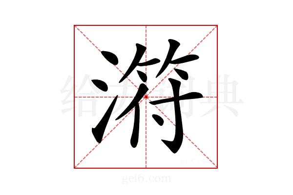 𣻜