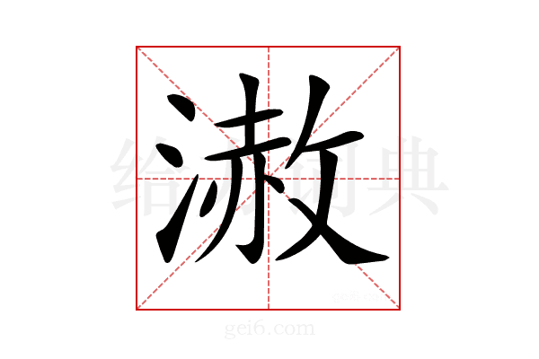 𣻪