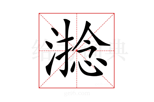 𣻧