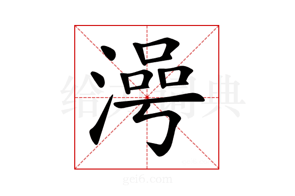 𣻵