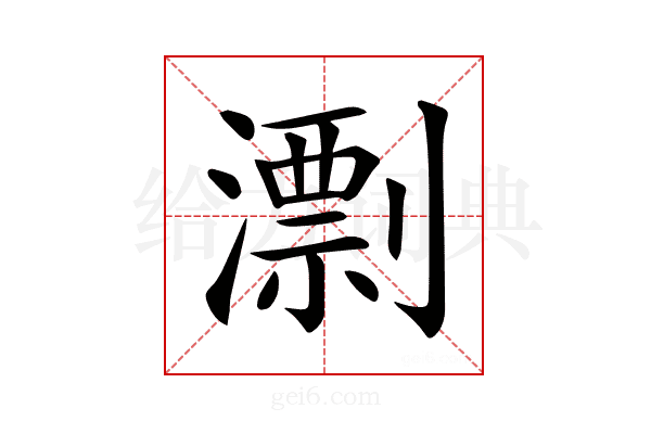 𣿖