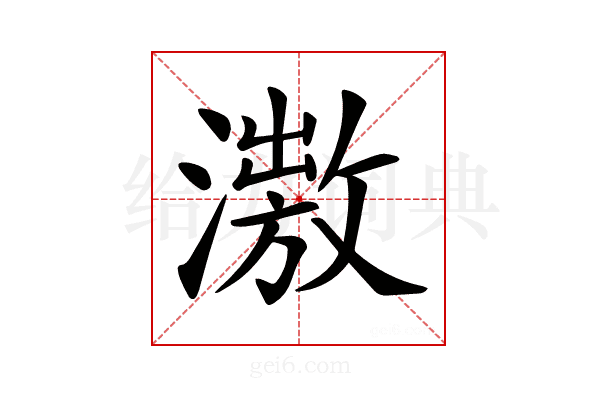 𣿗