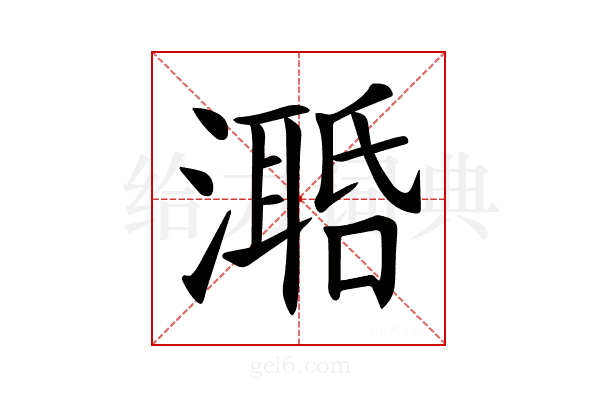 𣿛