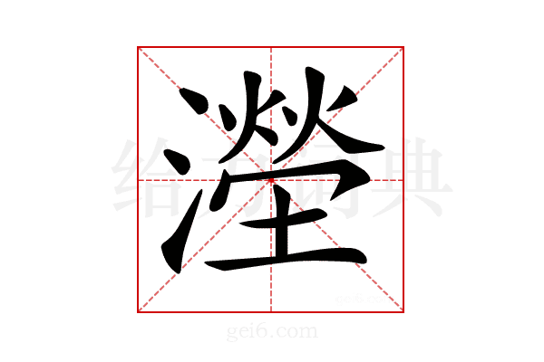 𣿩