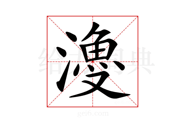 𣿡