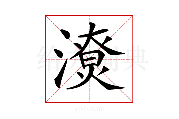 𣿳