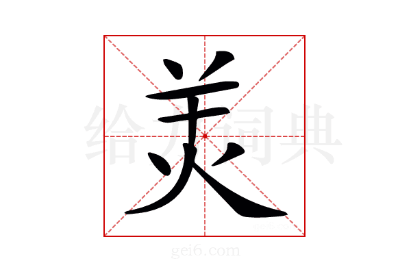 𤇇