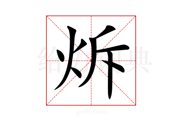 𤇚