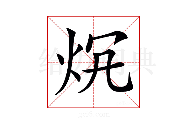 𤇛