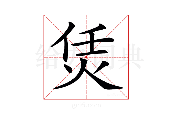 𤇲