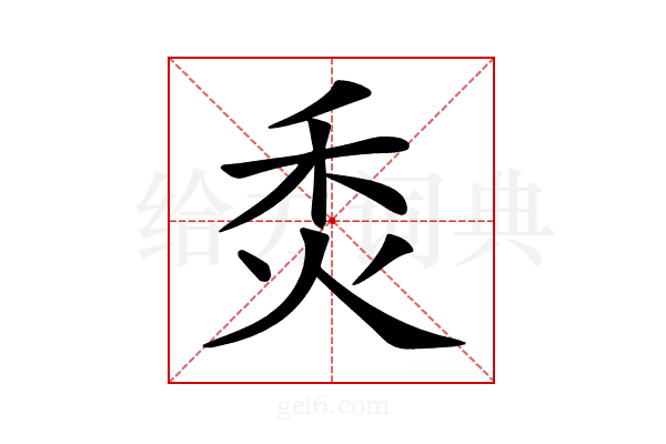 𤇫