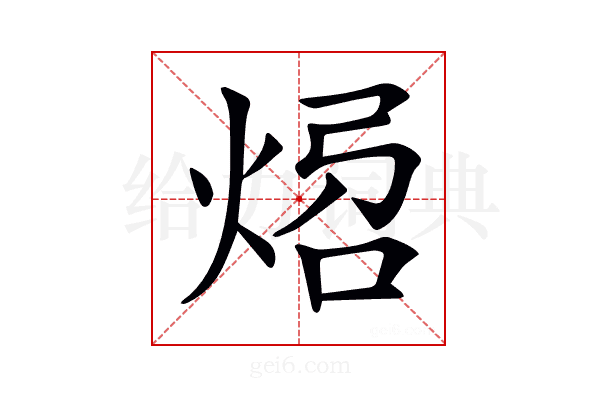 𤉝