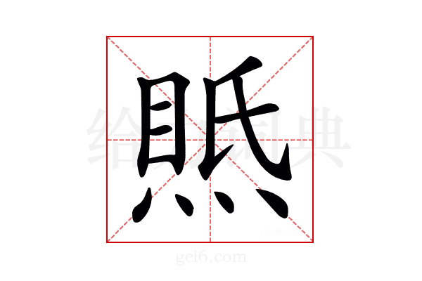 𤋇