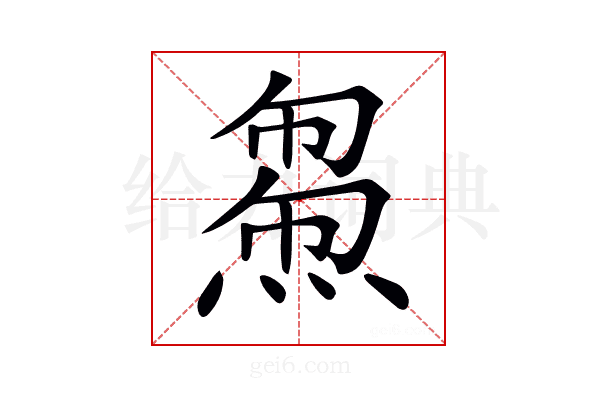 𤌝