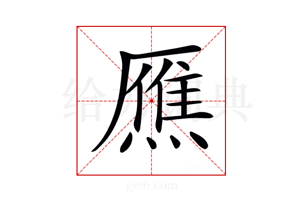 𤎝