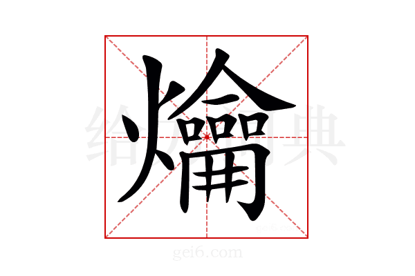 𤓀