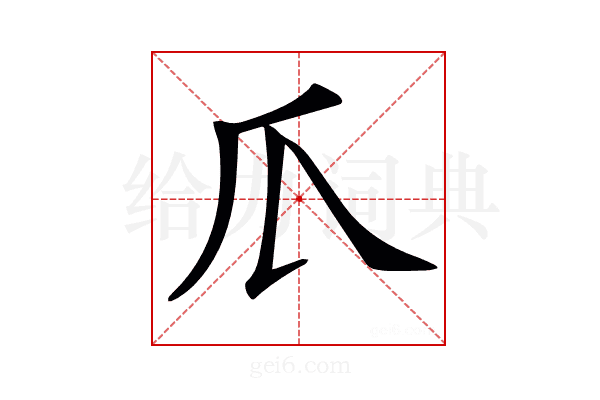 𤓰