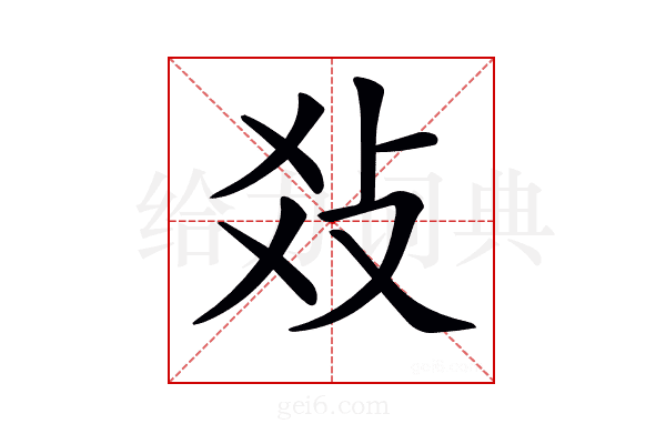 𤕝