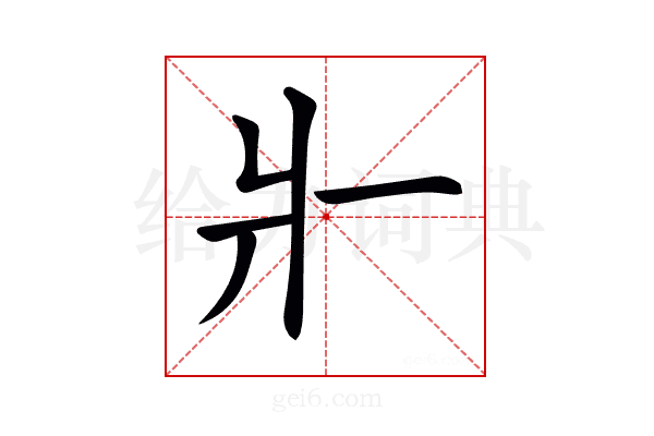 𤕬