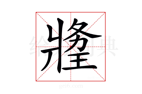 𤖍