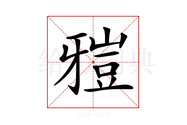 𤘑