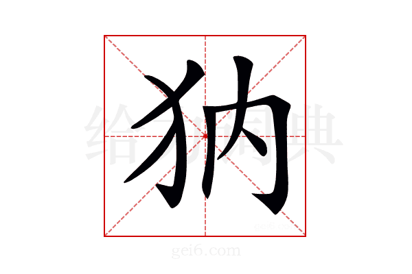 𤜽