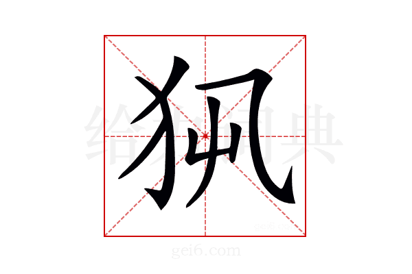 𤜿