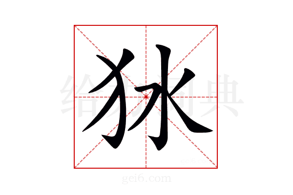 𤝎