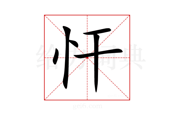 忓