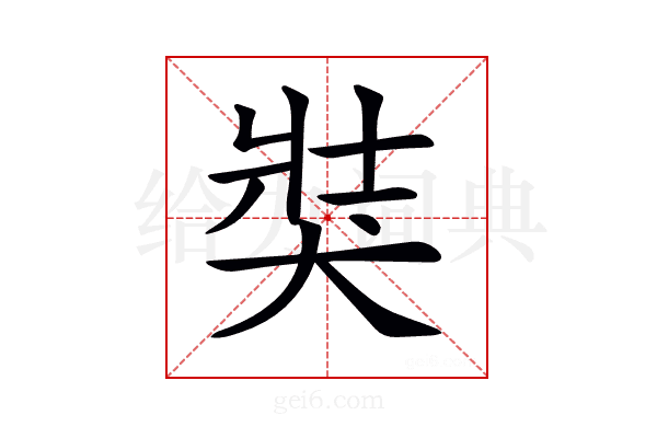 𤞛
