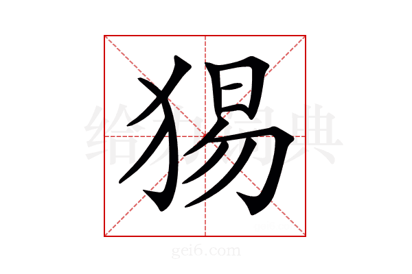 𤟍