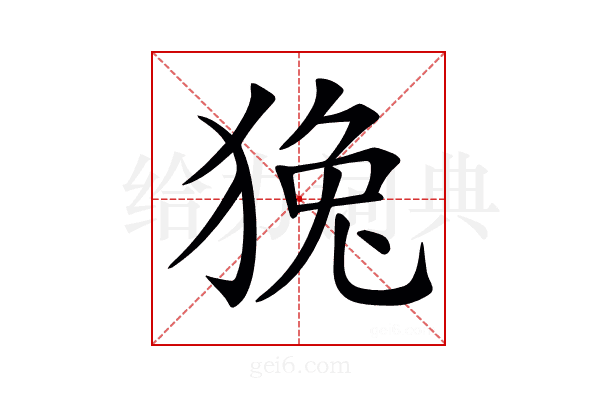 𤟛