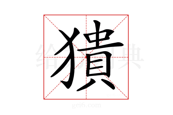 𤡱