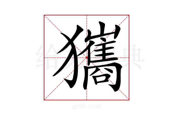 𤣑