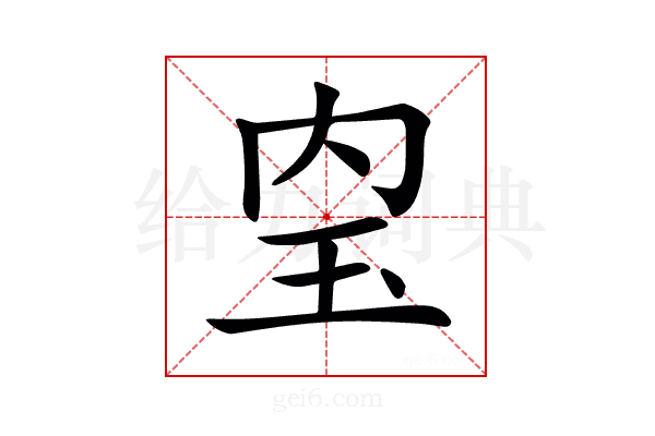 𤣼