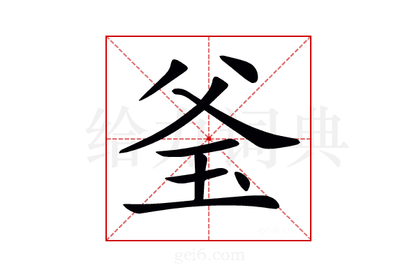 𤤎
