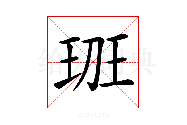 𤤻