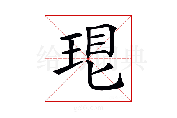 𤥛