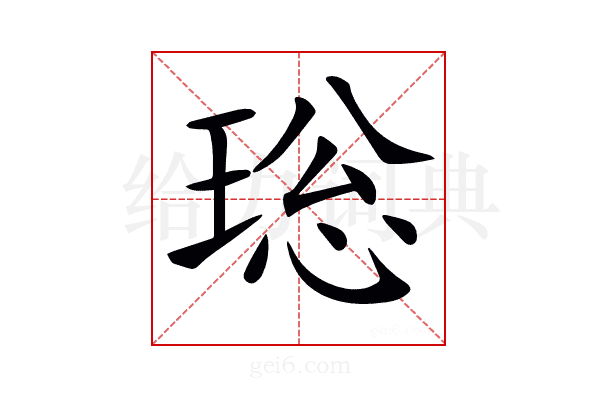 𤥼