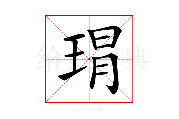 𤦛