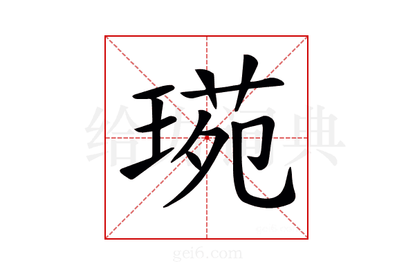 𤧌