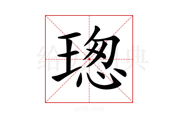 𤧚