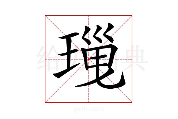 𤧜