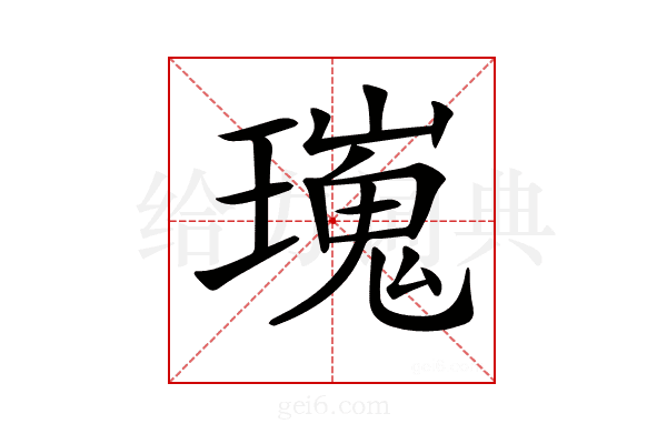 𤩫