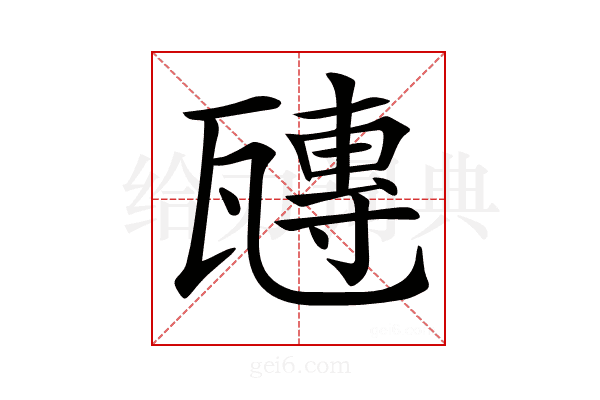 𤮍