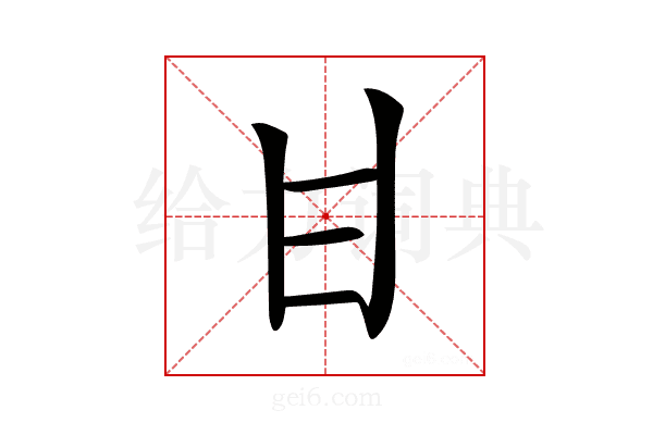 𤮺