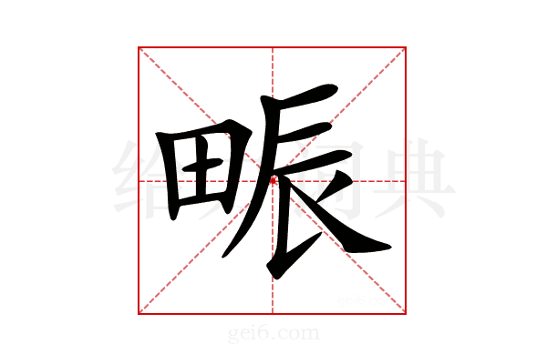𤱼